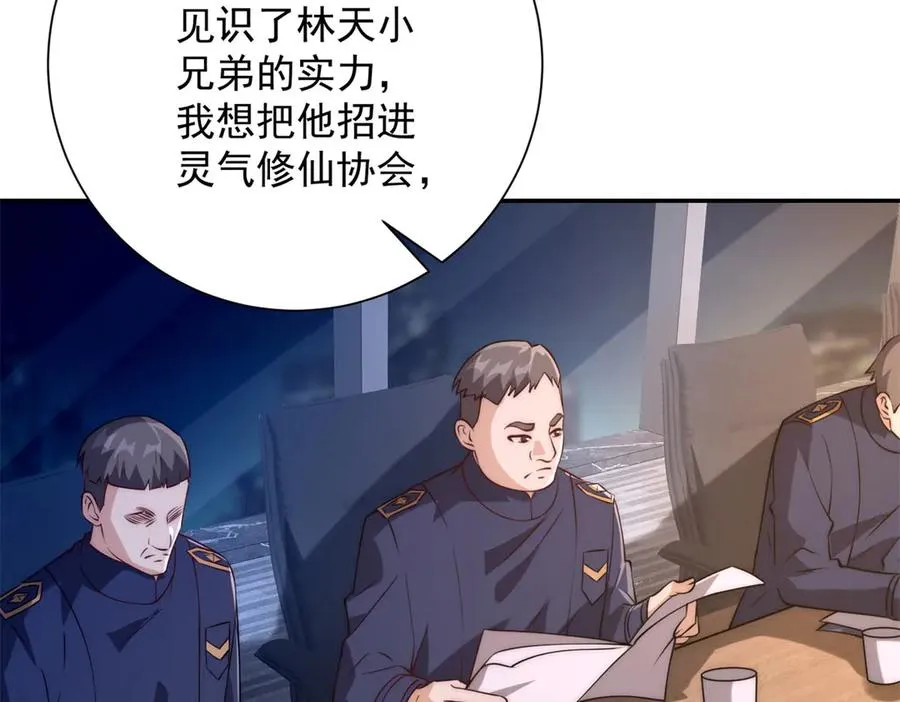 第7话 加入灵气协会 第35页