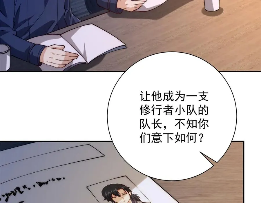 第7话 加入灵气协会 第36页