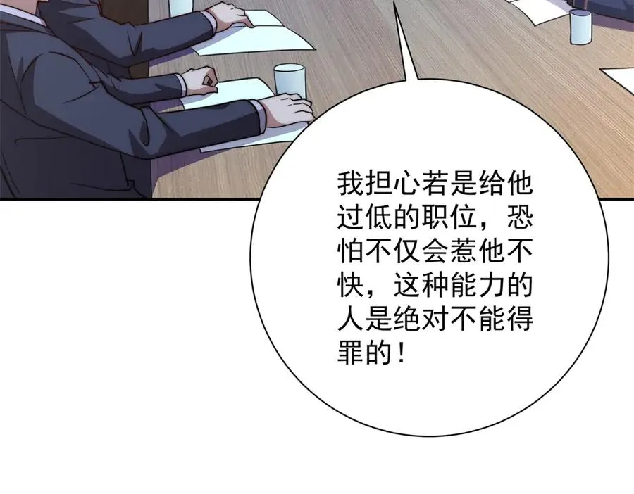 第7话 加入灵气协会 第42页