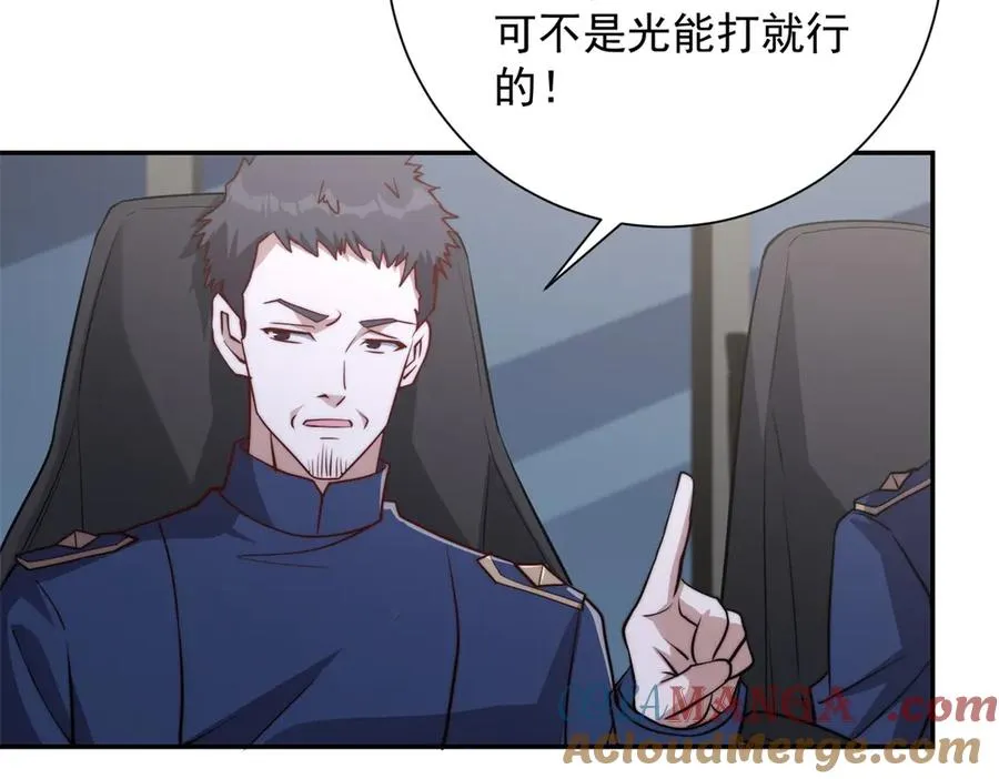 第7话 加入灵气协会 第45页