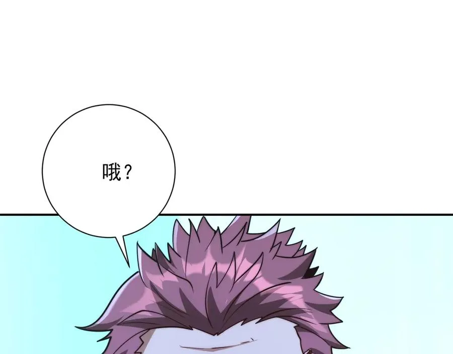 第7话 加入灵气协会 第46页