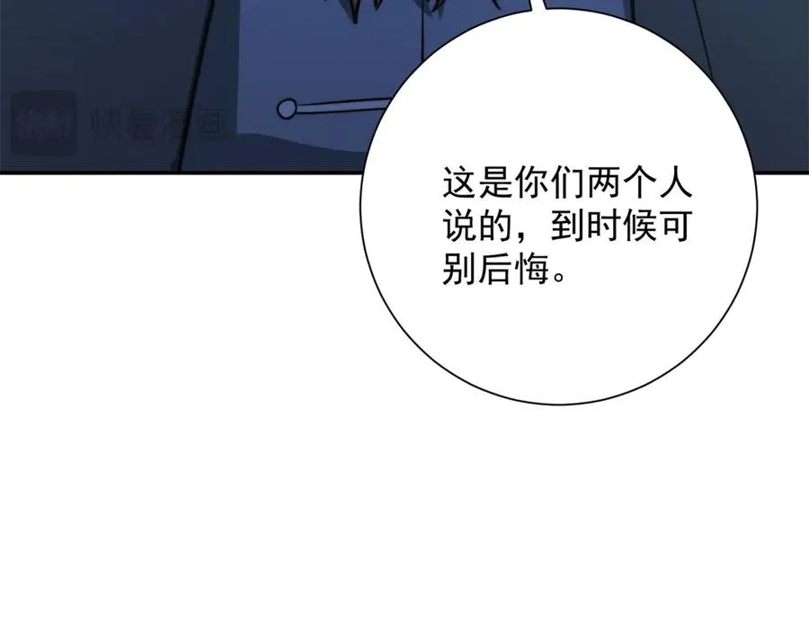 第7话 加入灵气协会 第48页