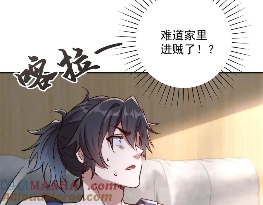 第7话 加入灵气协会 第53页