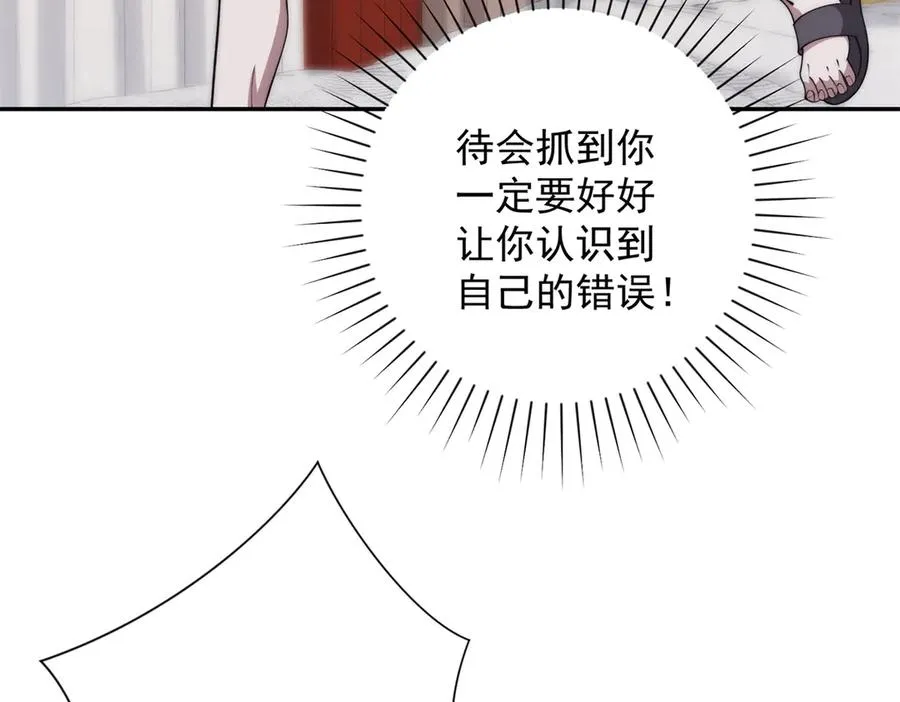 第7话 加入灵气协会 第58页
