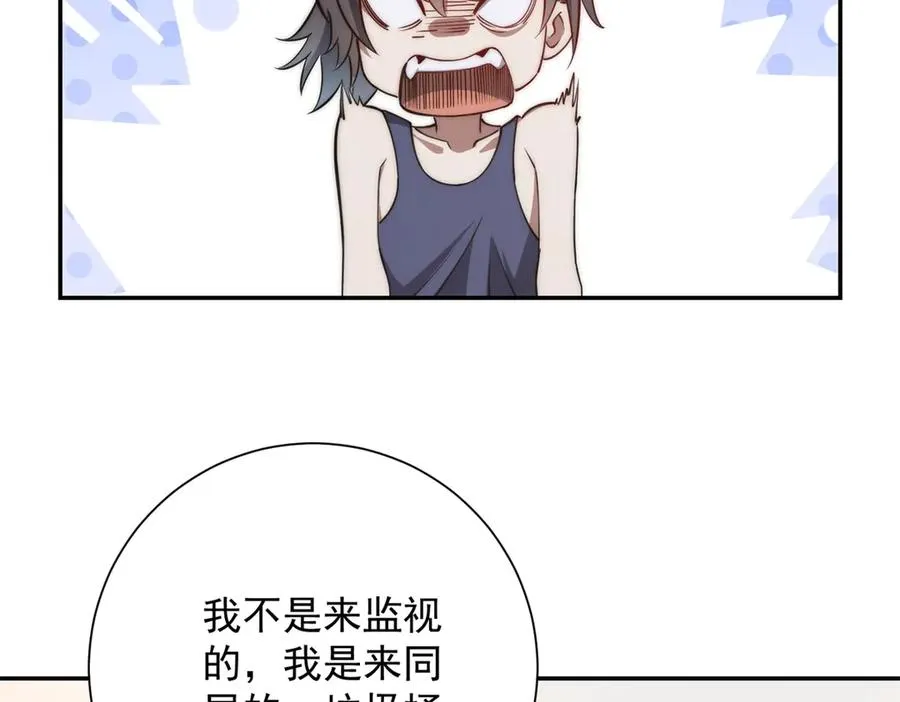 第7话 加入灵气协会 第66页