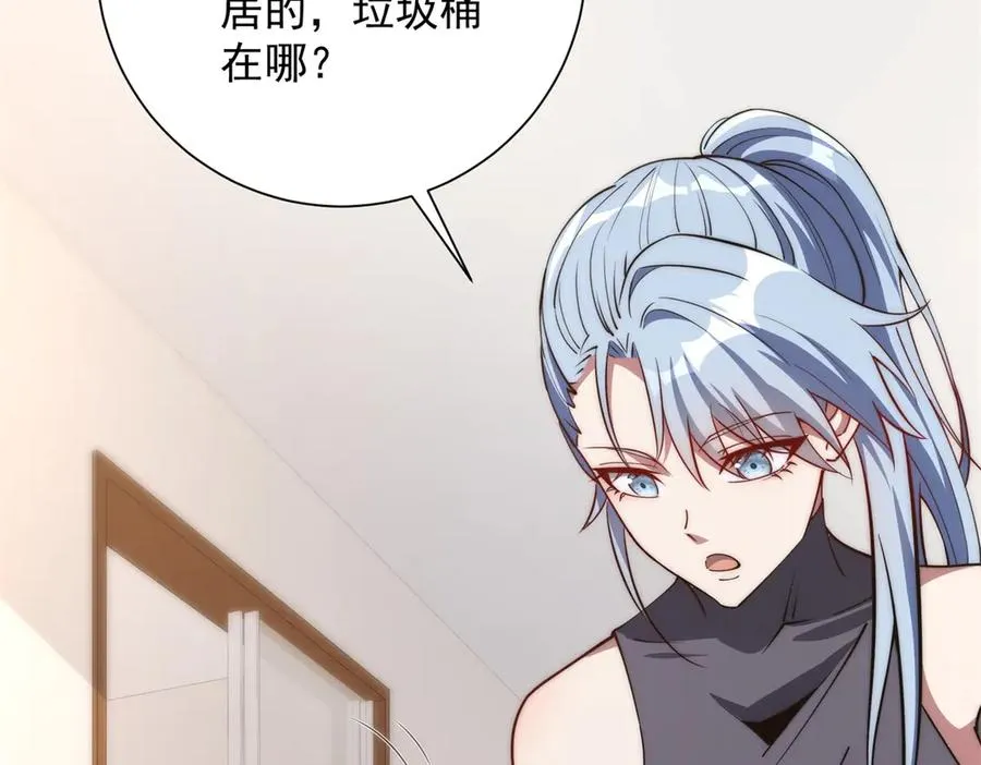 第7话 加入灵气协会 第67页