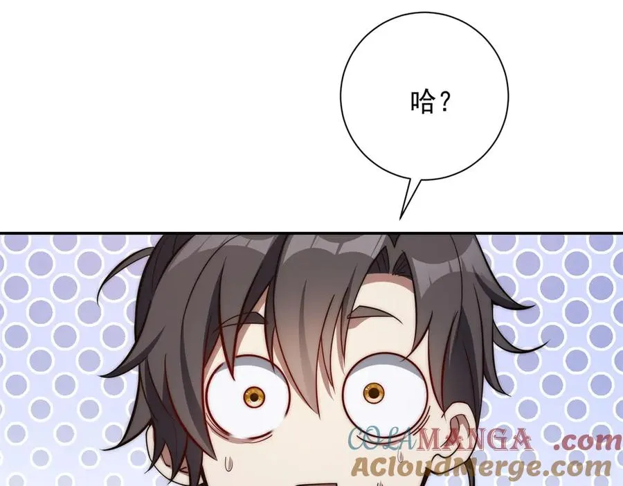 第7话 加入灵气协会 第69页