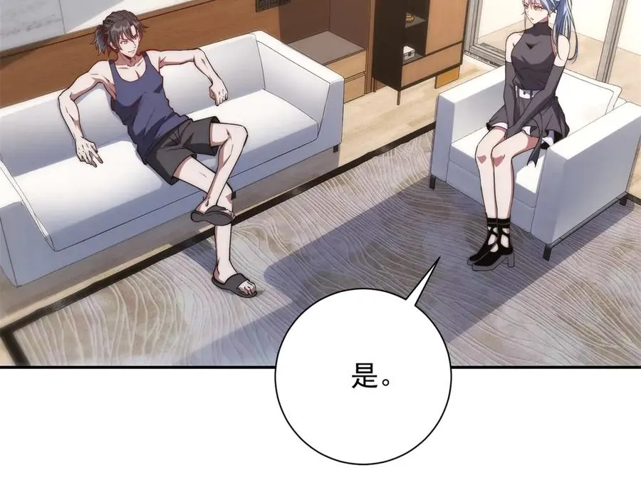 第7话 加入灵气协会 第72页