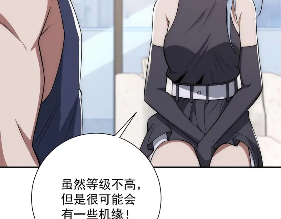 第7话 加入灵气协会 第80页