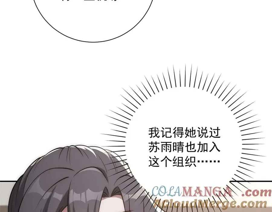 第7话 加入灵气协会 第81页
