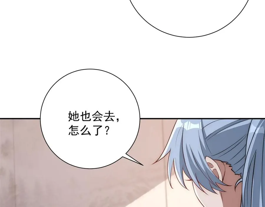 第7话 加入灵气协会 第83页