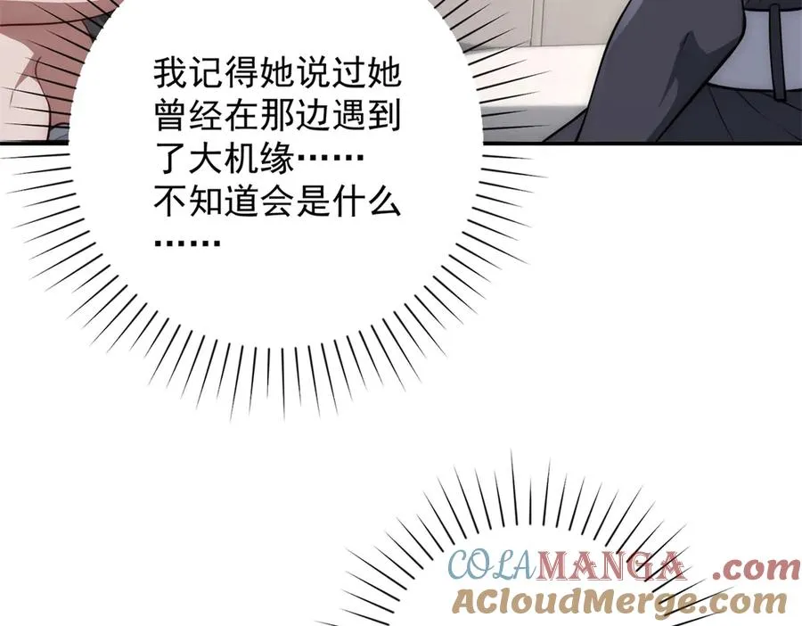 第7话 加入灵气协会 第85页