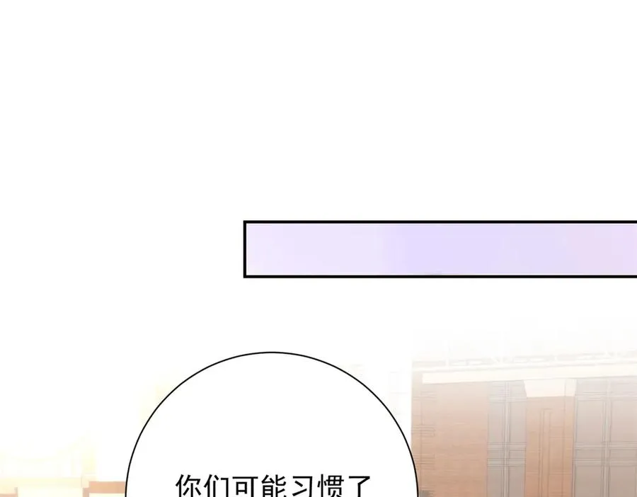 第7话 加入灵气协会 第88页