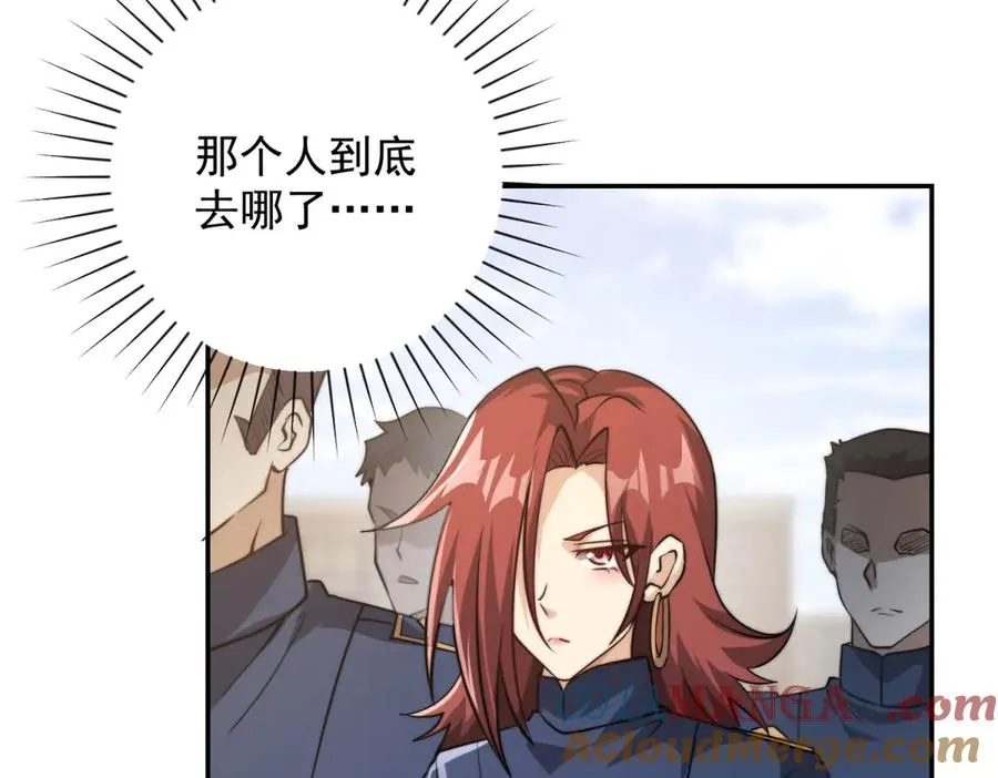 第7话 加入灵气协会 第97页