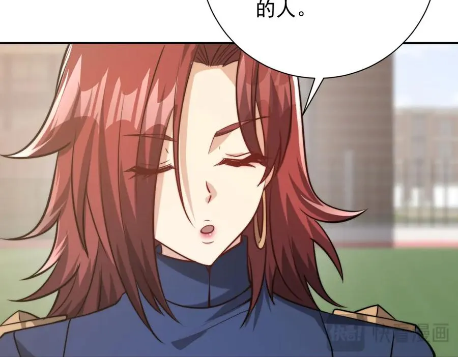 第7话 加入灵气协会 第104页