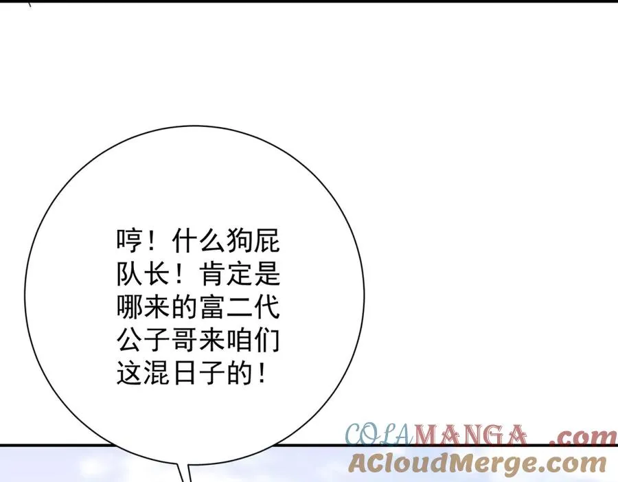 第7话 加入灵气协会 第105页