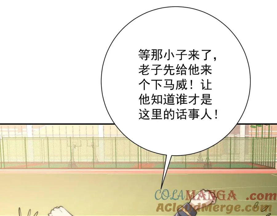 第7话 加入灵气协会 第109页