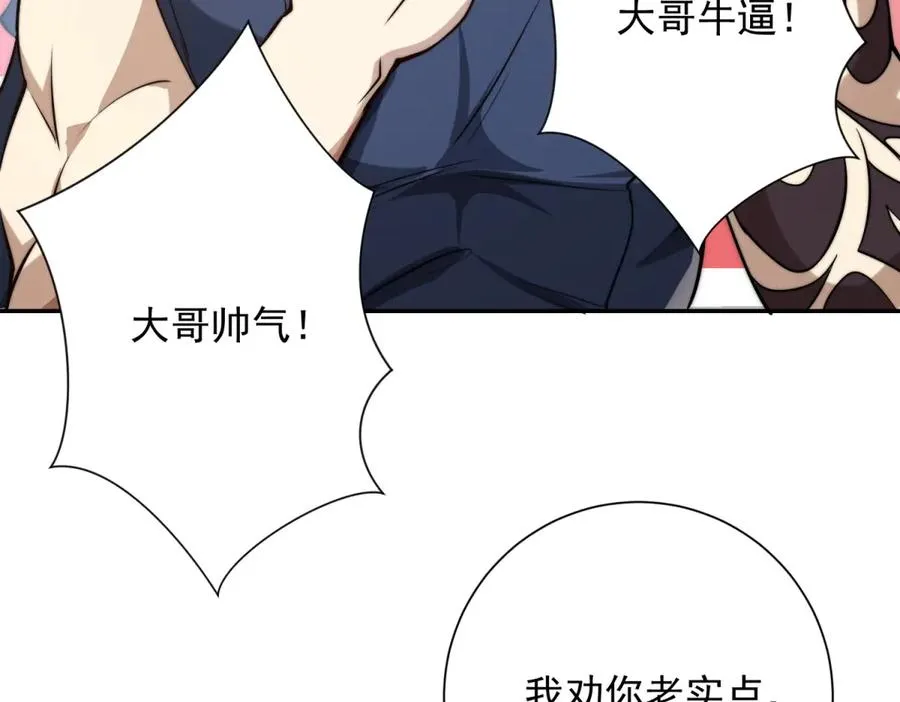 第7话 加入灵气协会 第111页