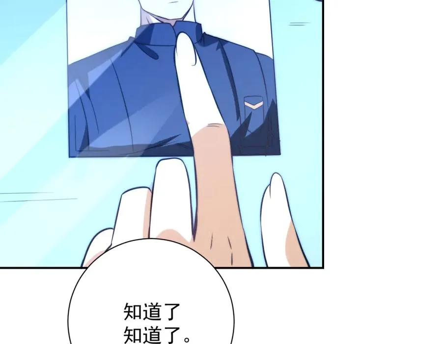 第7话 加入灵气协会 第118页