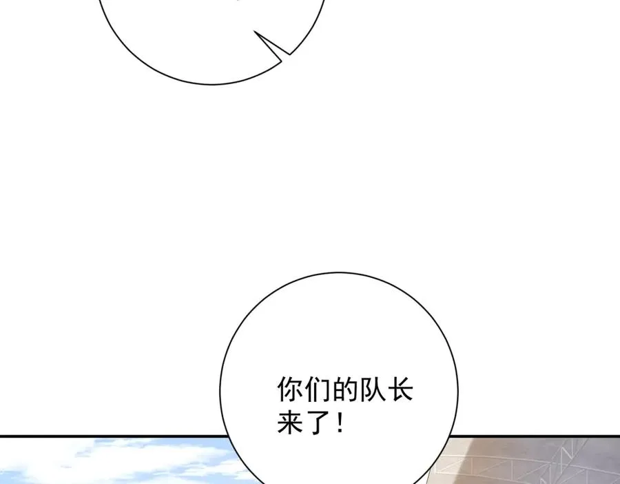 第7话 加入灵气协会 第119页