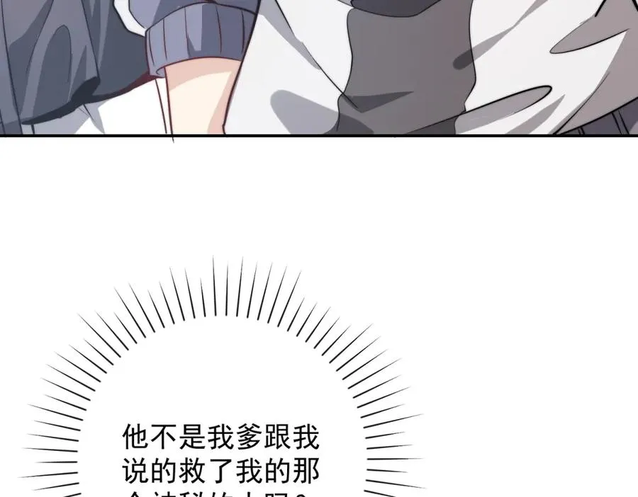 第7话 加入灵气协会 第123页