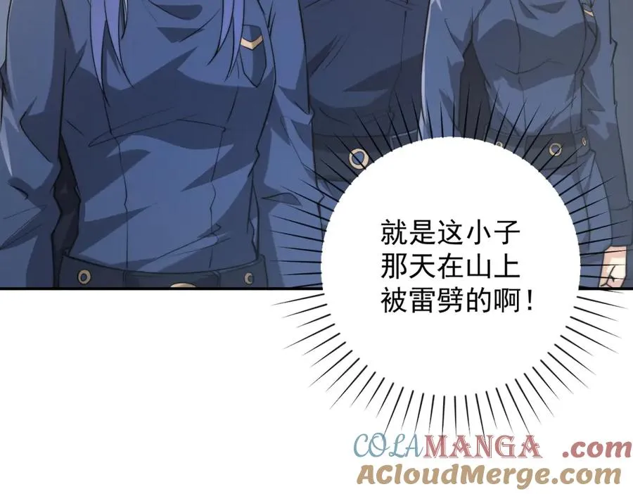 第7话 加入灵气协会 第125页
