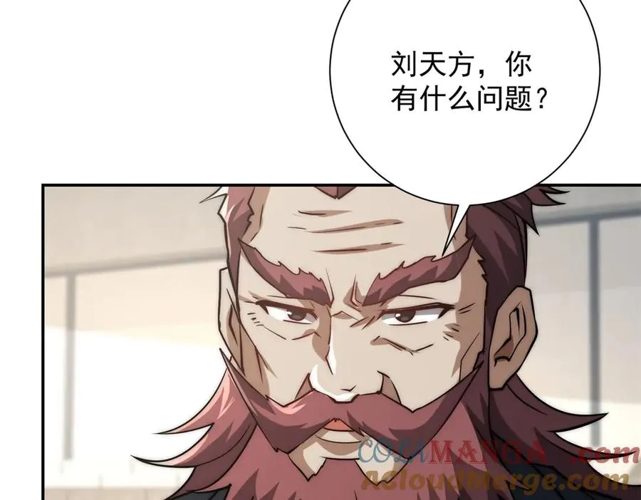 第7话 加入灵气协会 第129页