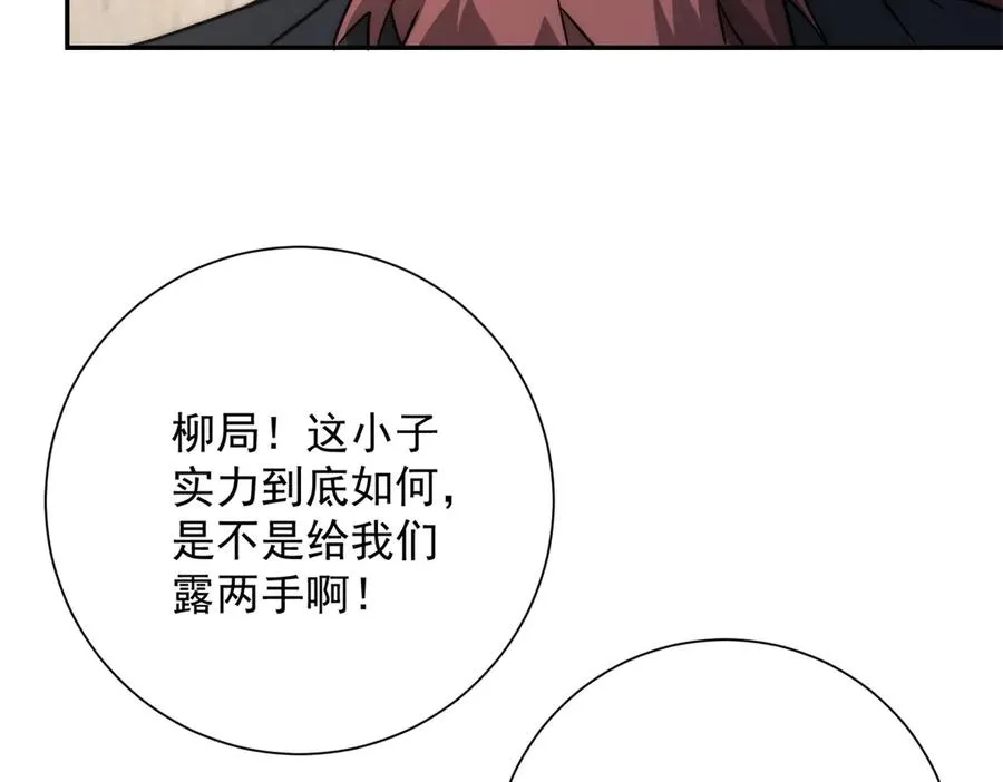 第7话 加入灵气协会 第130页