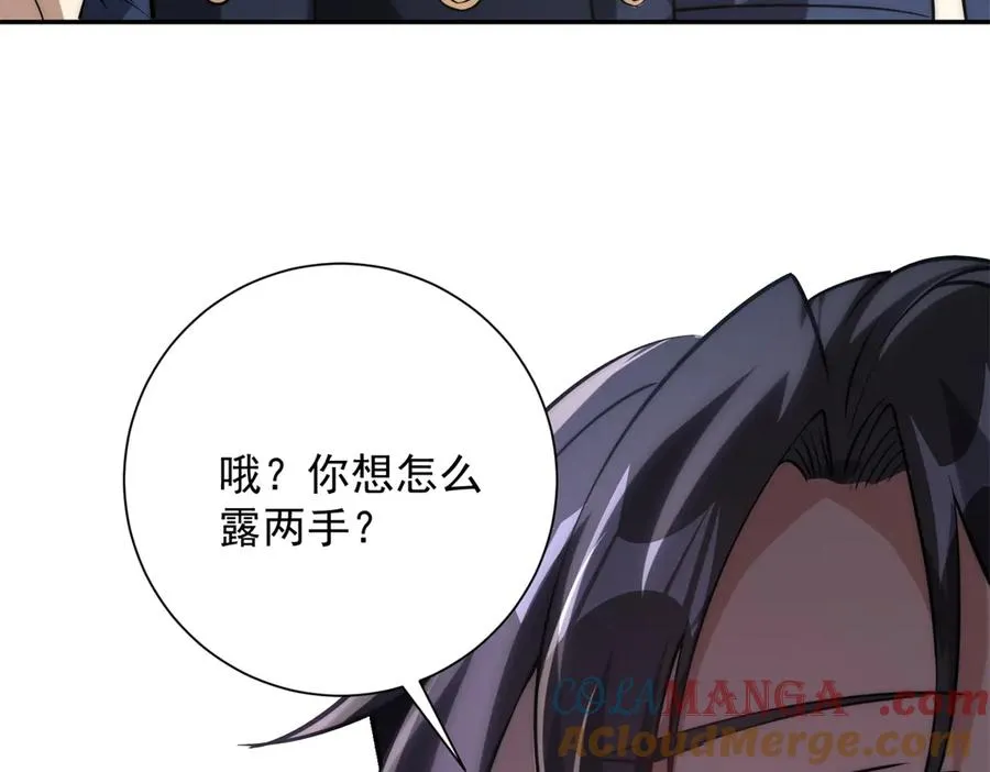 第7话 加入灵气协会 第133页
