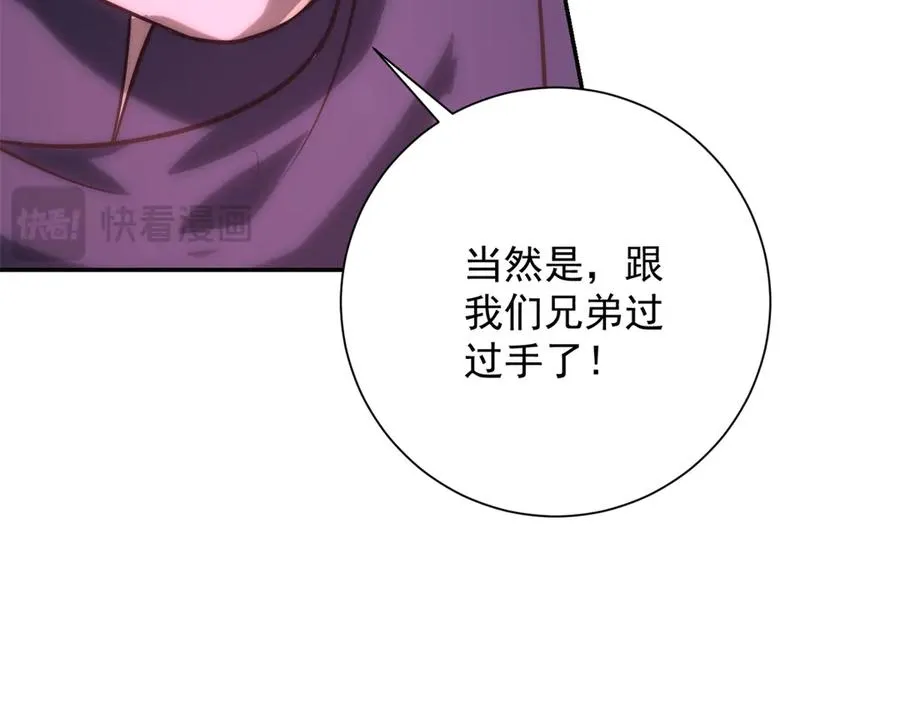 第7话 加入灵气协会 第136页