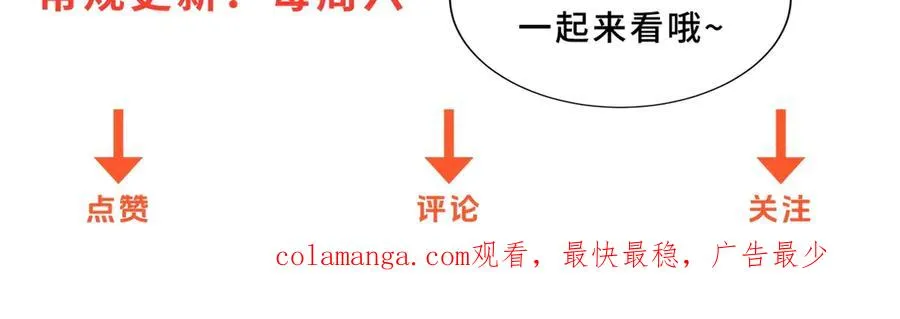 第7话 加入灵气协会 第140页