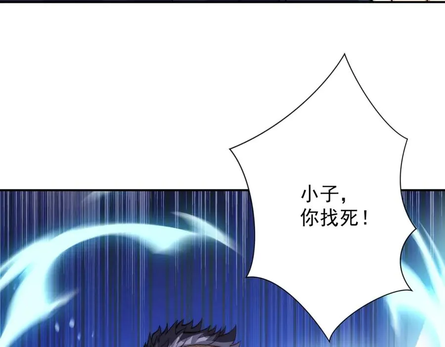 第8话 入队测试 第6页
