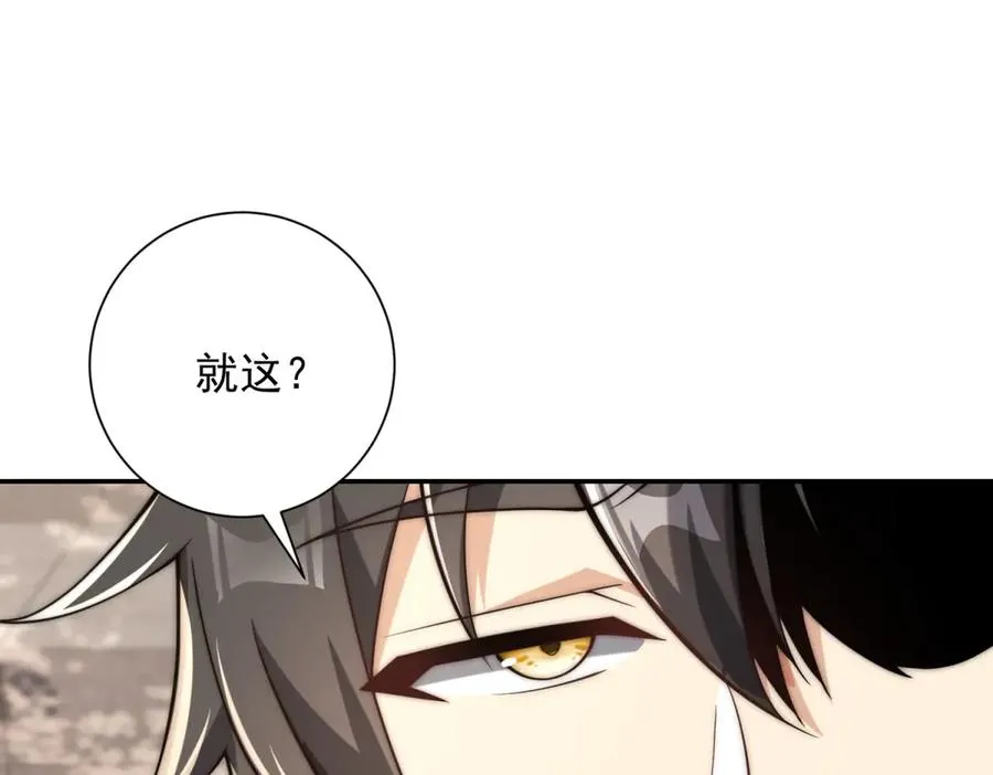 第8话 入队测试 第12页