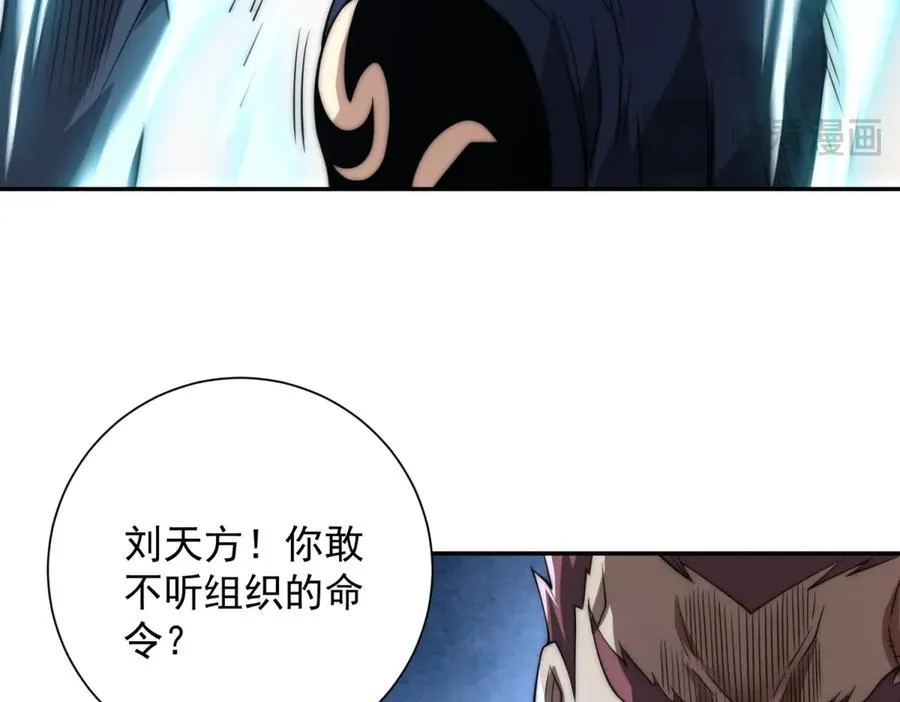 第8话 入队测试 第16页