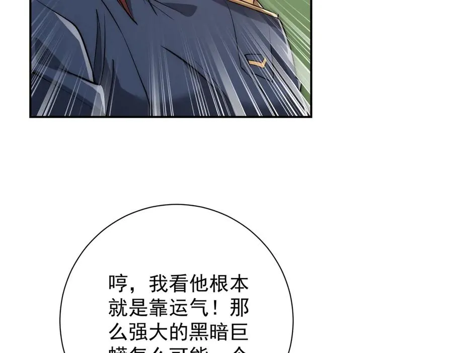 第8话 入队测试 第28页