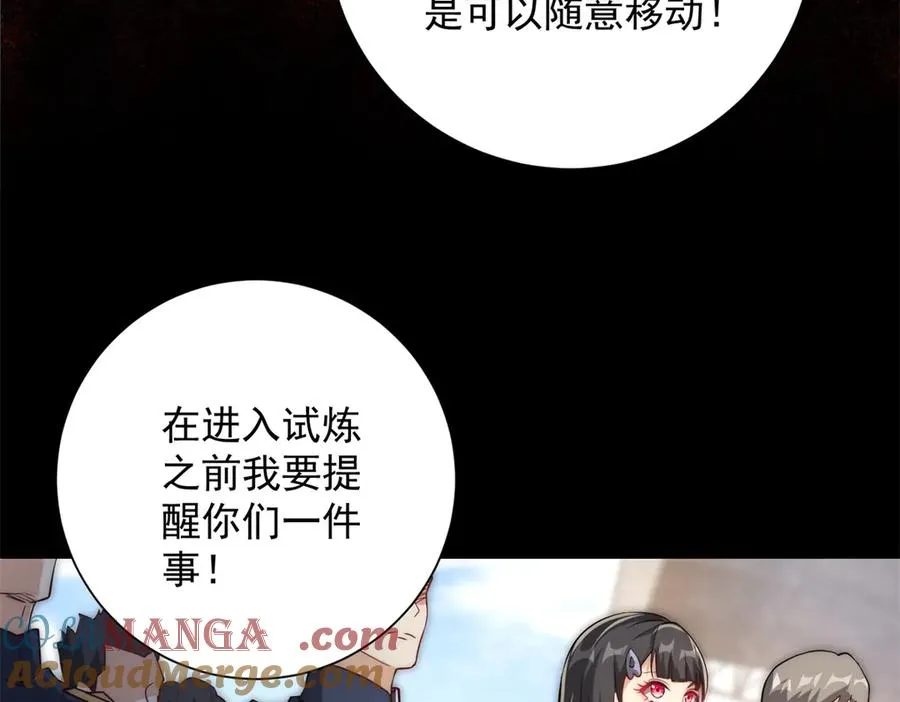 第8话 入队测试 第37页
