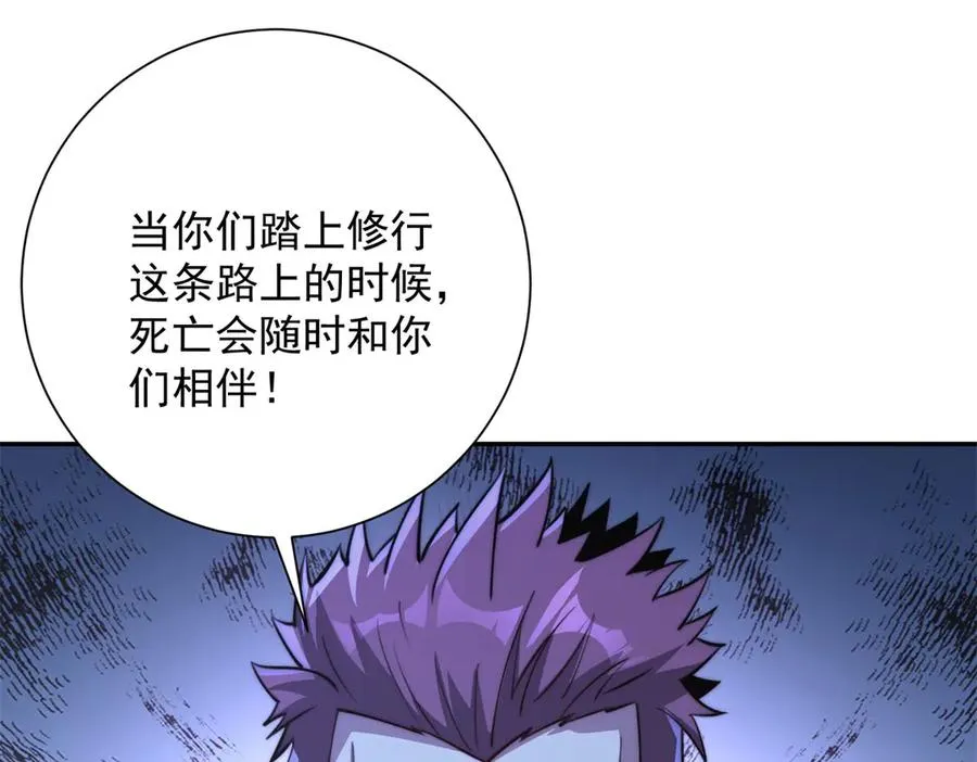 第8话 入队测试 第40页