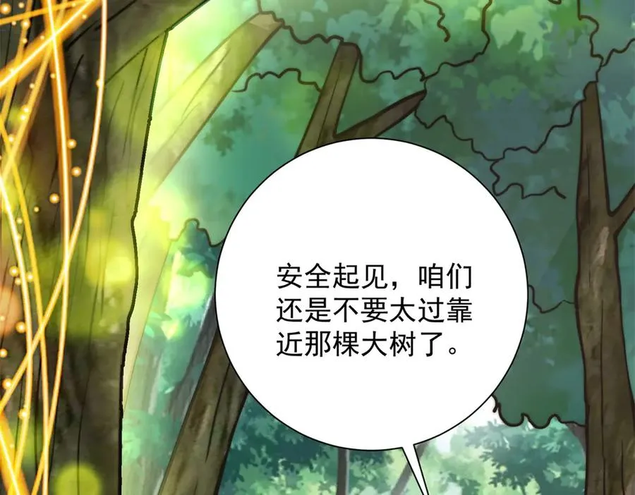 第8话 入队测试 第54页