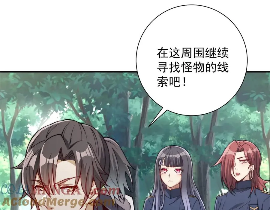 第8话 入队测试 第57页