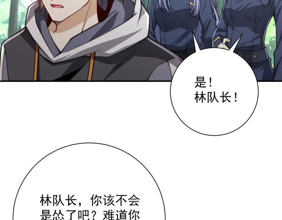 第8话 入队测试 第58页