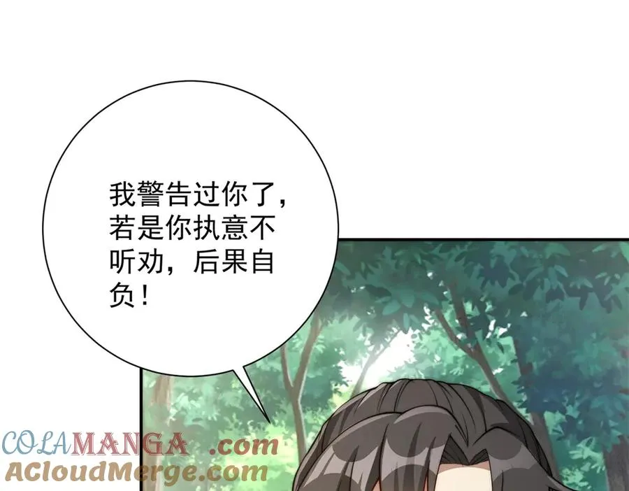 第8话 入队测试 第61页