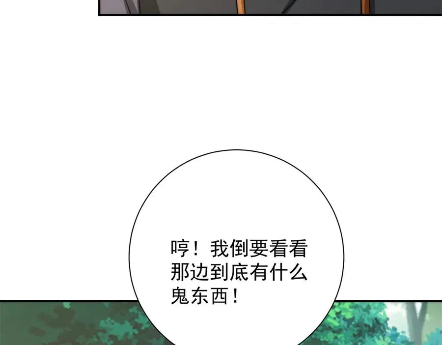 第8话 入队测试 第63页