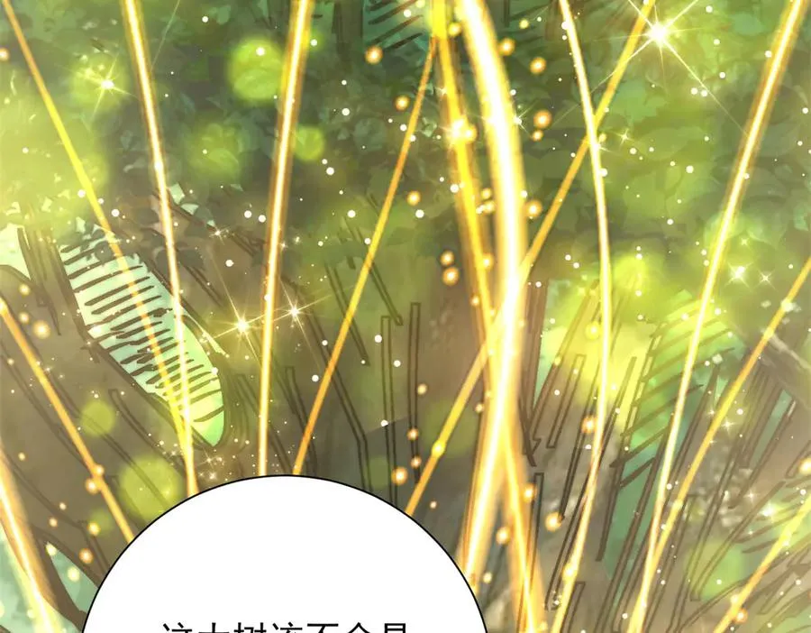第8话 入队测试 第66页