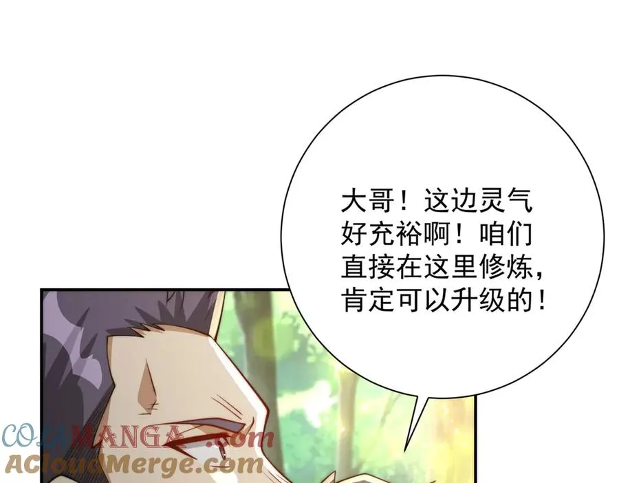 第8话 入队测试 第69页