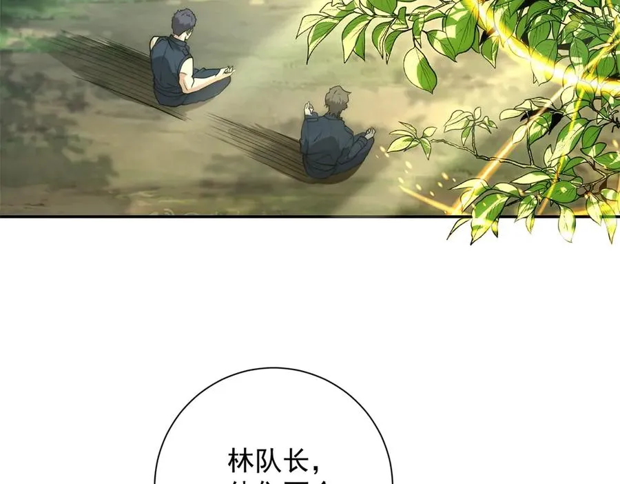 第8话 入队测试 第76页