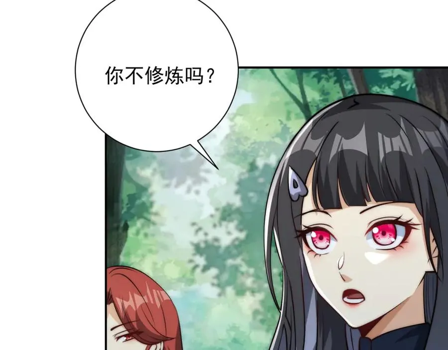 第8话 入队测试 第92页