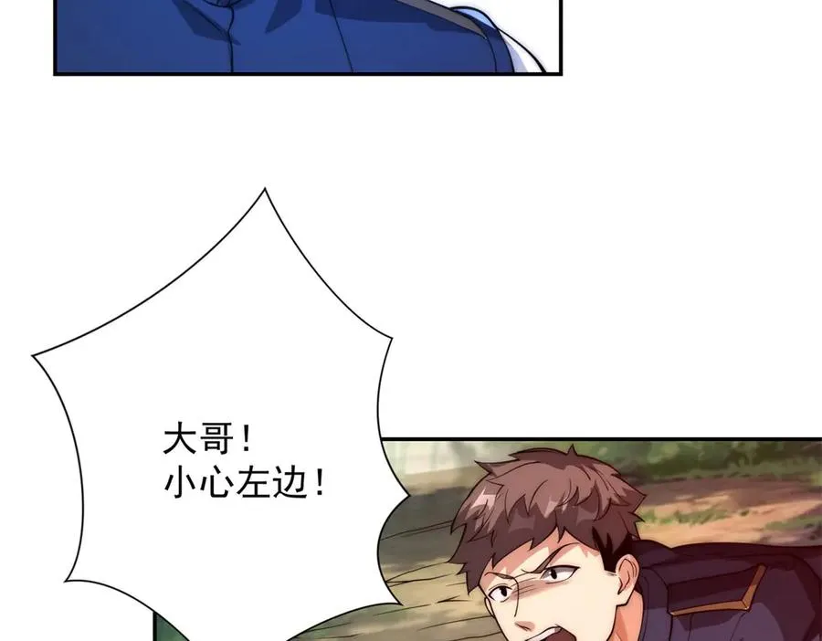 第8话 入队测试 第115页