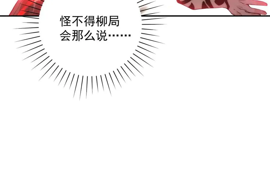 第8话 入队测试 第122页