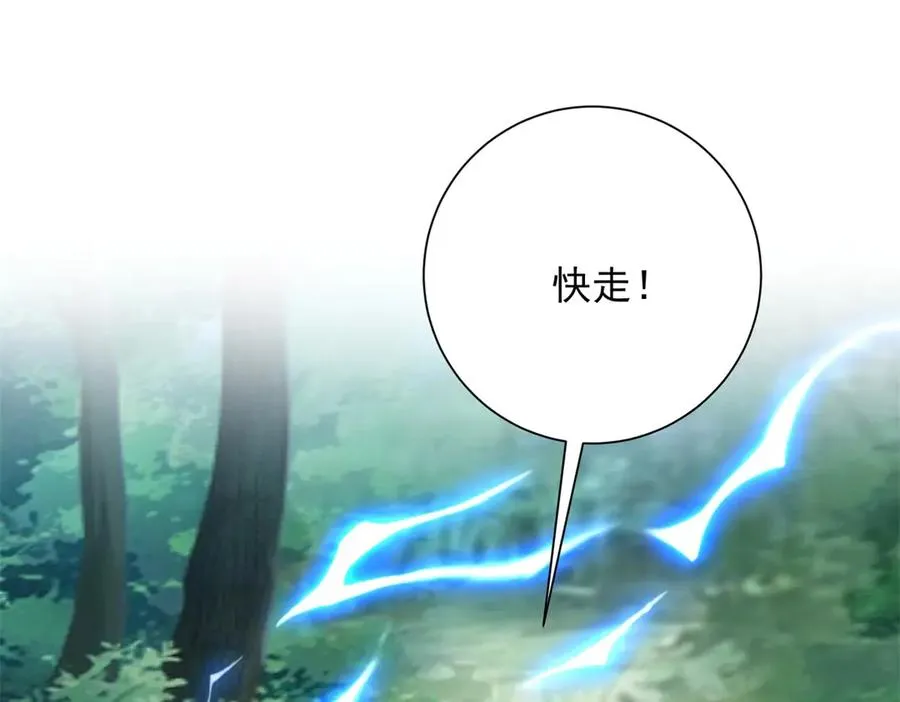 第8话 入队测试 第132页