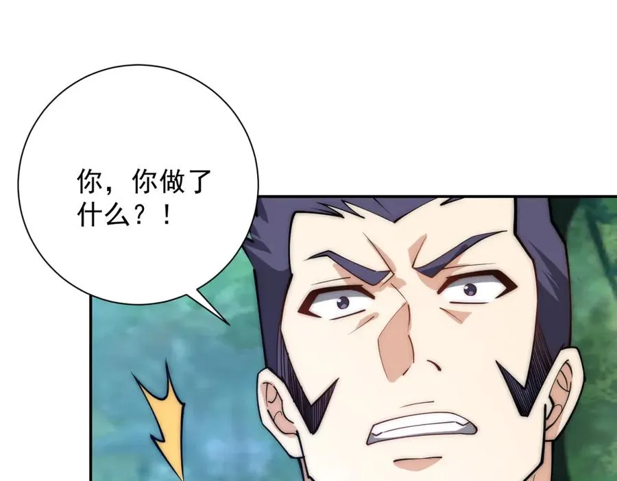 第9话 众人臣服 第12页